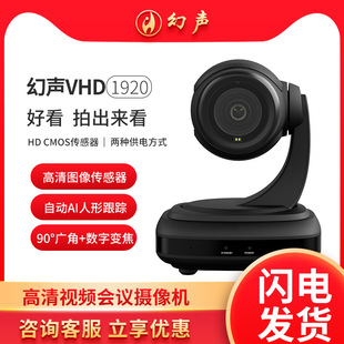 幻声1920电脑直播摄像头 清视频直播带货抖音推流 罗技C1000E S