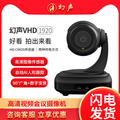 幻声1920电脑直播摄像头 清视频直播带货抖音推流 罗技C1000E S