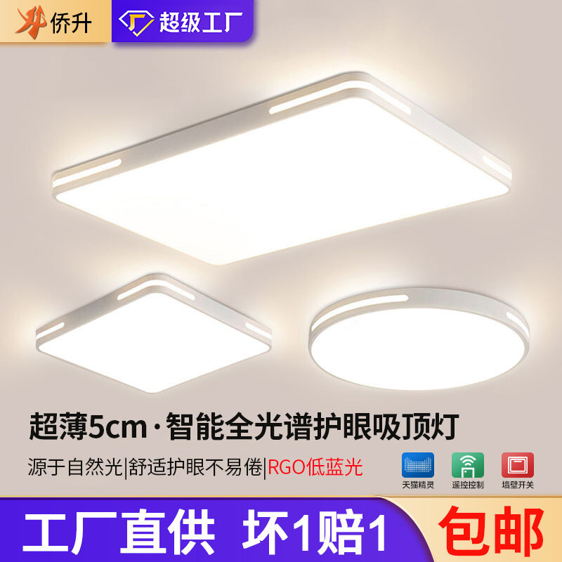 超薄led吸顶灯客厅灯具全光谱普瑞灯珠大卧室灯主灯中山家装灯饰,家装灯饰光源,儿童房吸顶灯,淘宝优惠券,粉丝福利购,淘宝优惠卷