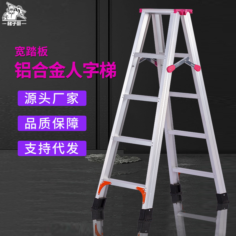 人字梯铝合金加厚登梯家用梯子折叠梯工程铝梯双侧合页梯叉梯