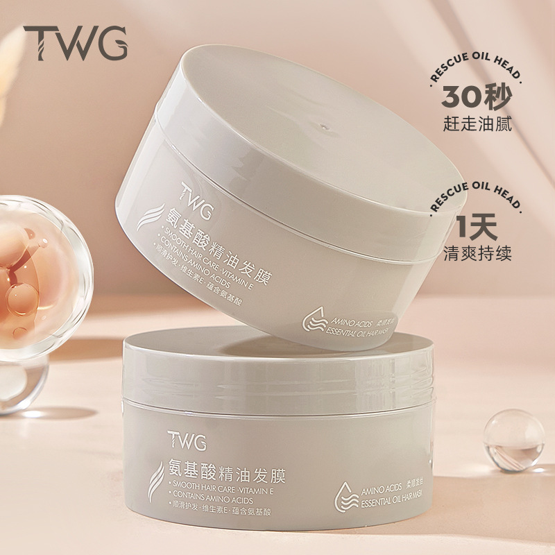 TWG氨基酸精油护发膜 倒模焗油膏洗护品