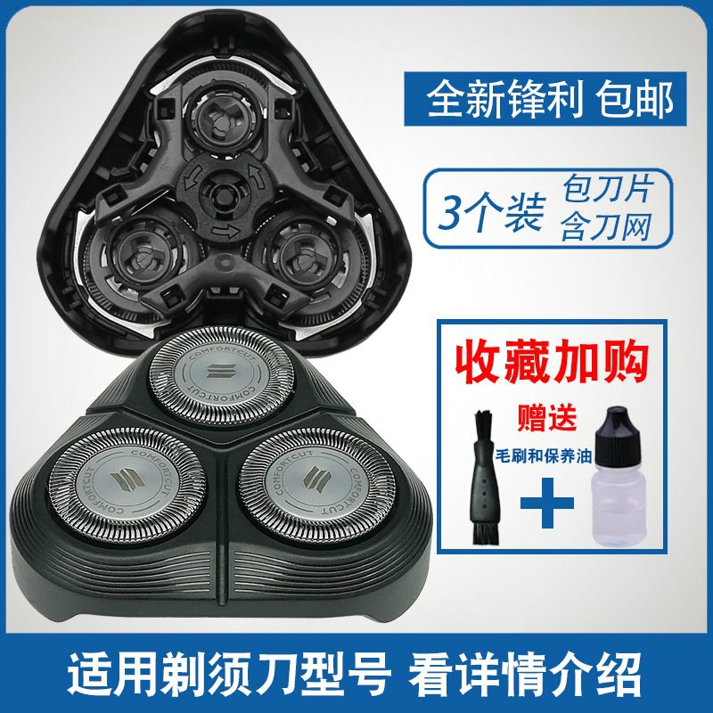 适配飞利浦剃须刀刀片series1000刀头s1010s1020s1050s1060网SH30