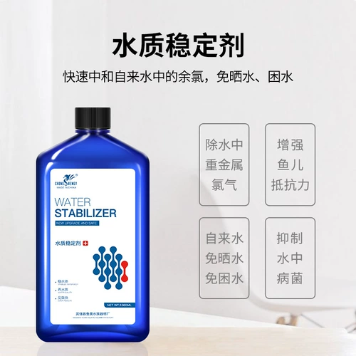 Качество воды нитрифицирующих бактериальных аквариумов стабилизирует стабилизатор качества воды, очищающую аквариумную рыбу, пищеварительную бактериальную рыбу