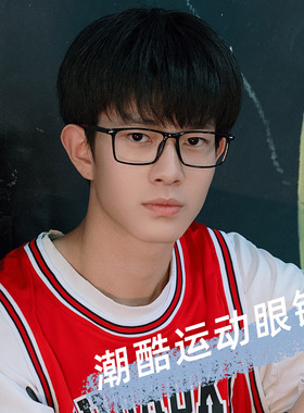 丹阳眼镜G6205大脸大框防滑镜架学生运动眼镜框超轻TR90眼镜架