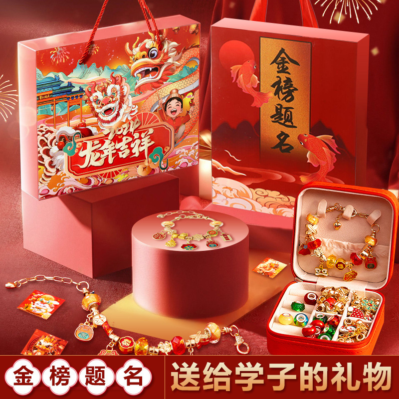 跨境DIY手链6岁以上礼物金属玩具