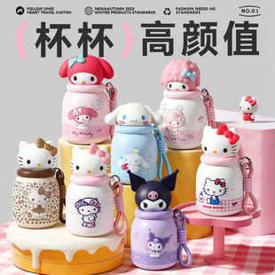 艾可思三丽鸥小布丁316保温杯迷你儿童女颜值可爱水杯便携小巧新