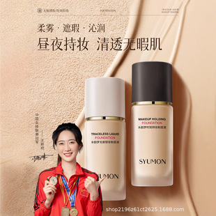 原装正品水韵梦时刻沁润持妆无痕锁妆遮瑕抵御暗沉水润丝滑粉底液