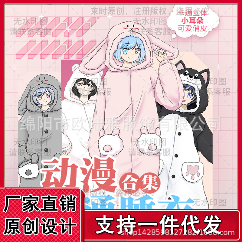 秋冬青少年学生加厚长毛绒可爱动漫物卡通连体睡衣套装男女家居服