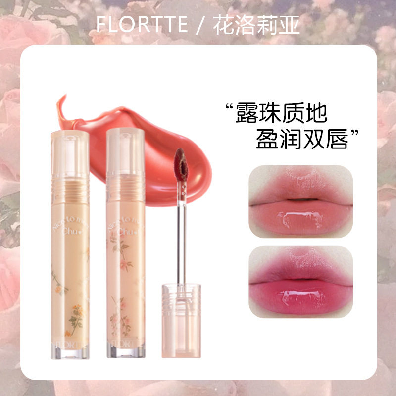 FLORTTE花洛莉亚初吻露唇露镜面水光唇釉镜面学生显白口红花落n03