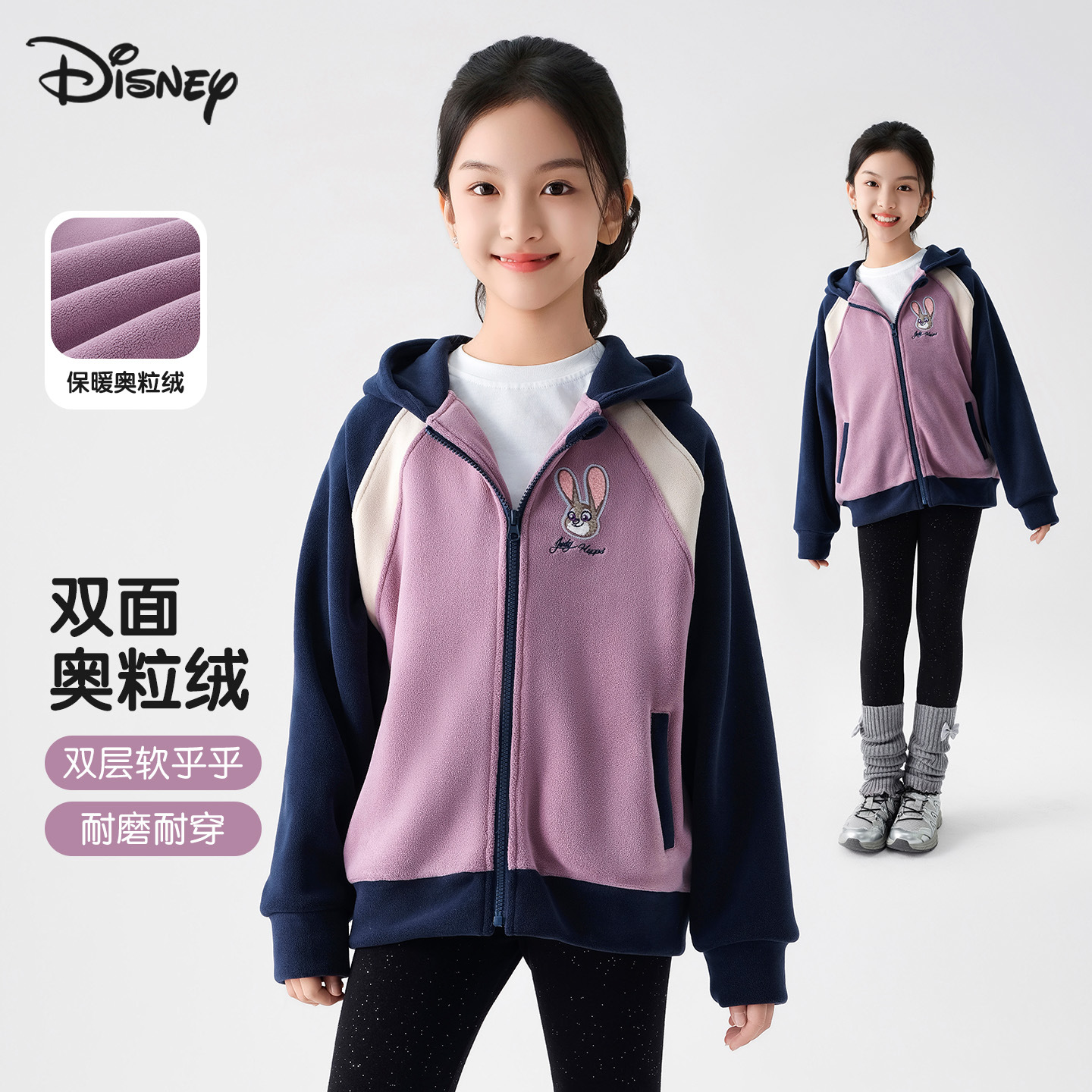 2025新款迪士尼女童秋冬外套中大童兔子警官连帽奥粒绒卫衣外套