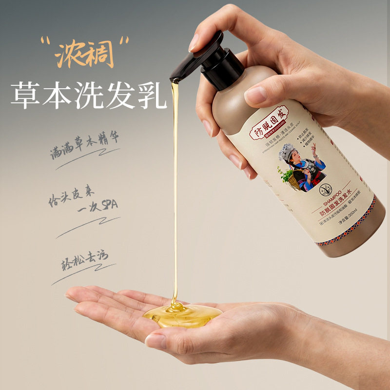 侧柏叶人参防脱固发洗发露何首乌草本洗发水膏防脱密发洗发液加工