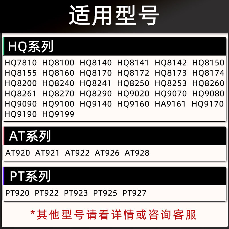 适用飞利浦电动剃须刀3刀片3刀车载剃须刀