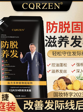 老姜王何首乌防脱洗发水草本固发生发防脱洗发露植物精华液洗发