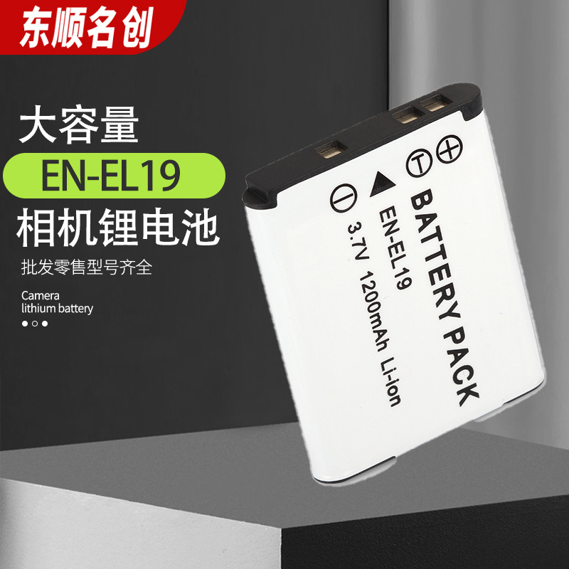 ENEL19电池 适用尼康 EN-EL19相机数码相机锂电池长续航可充电