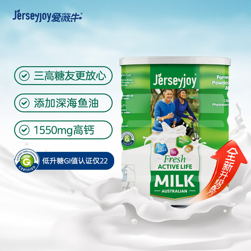 爱薇牛澳洲原装进口中老年钙蛋白无糖添加奶粉800g*2礼盒装,咖啡/麦片/冲饮,全家营养奶粉,淘宝优惠券,粉丝福利购,淘宝优惠卷