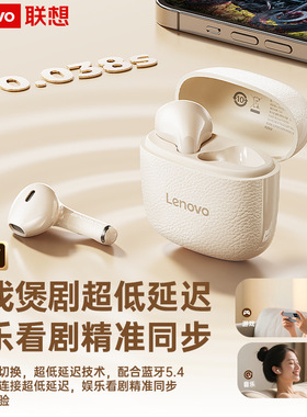 Lenovo联想蓝牙耳机EA166高颜值高音质电竞无线游戏半入耳式学生