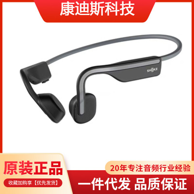 AfterShokz AS660韶音OpenMove骨传导蓝牙运动跑步不入耳防水防