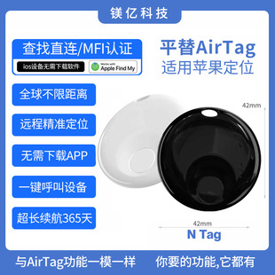 行李定位器适用于苹果平替迷你gps定仪器小孩老人防走丢追踪神器