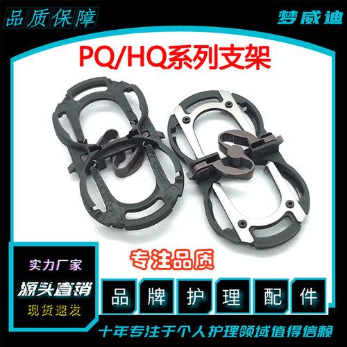 HQ4刀头支架飞利浦剃须刀PQ182PQ187PQ190PQ192PQ197PQ206刀片