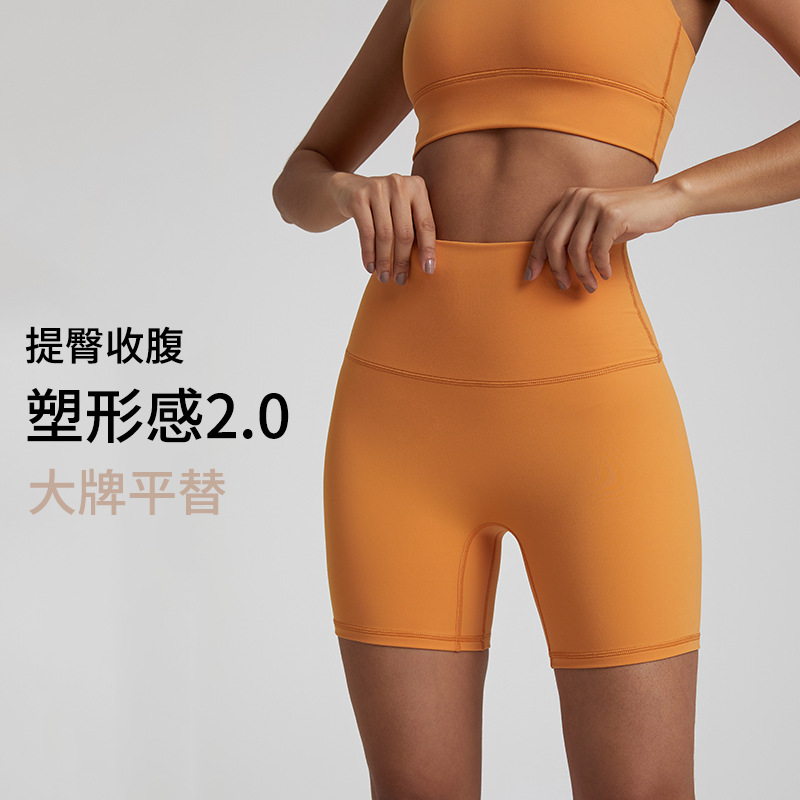 王娇WANGJIAO裸感瑜伽短裤速干透气紧身运动短裤女弹力提臀健身裤