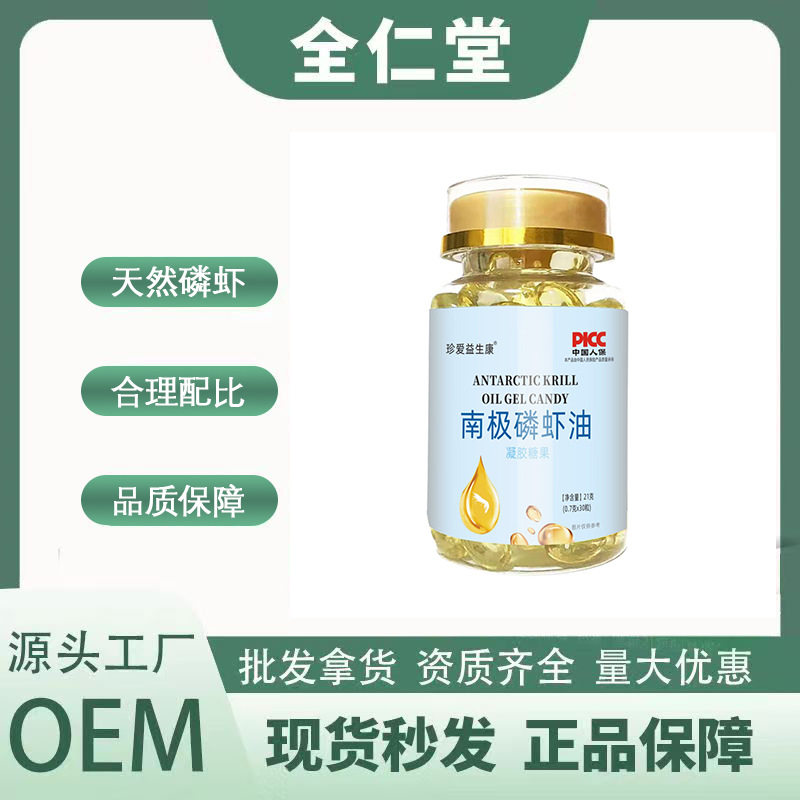 珍爱益生康南极磷虾油凝胶糖果亚麻籽油软胶囊精华厂家发,保健食品/膳食营养补充食品,鱼油/深海鱼油,淘宝优惠券,粉丝福利购,淘宝优惠卷