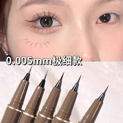 茗希芝眼线笔液笔卧蚕极细女不晕染持久防水防汗新手棕色白色持久
