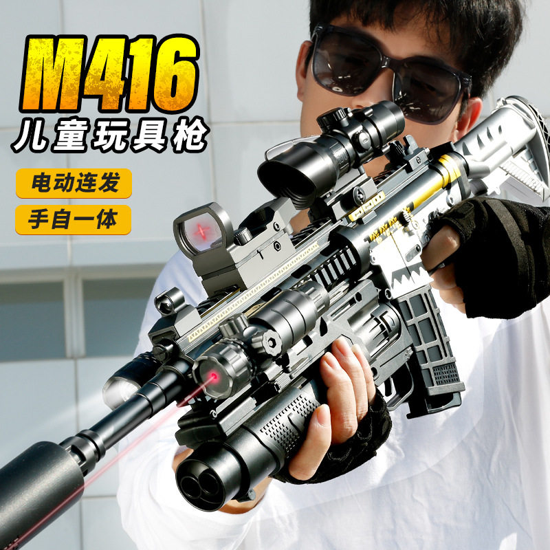 手动电动一体M416摆摊玩具枪孩生日礼物儿童户外互动玩具枪