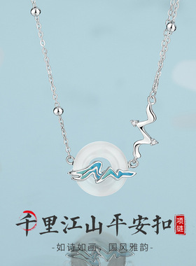 千里江山平安扣项链S925纯银新中式轻奢高级感锁骨链清透优雅气质