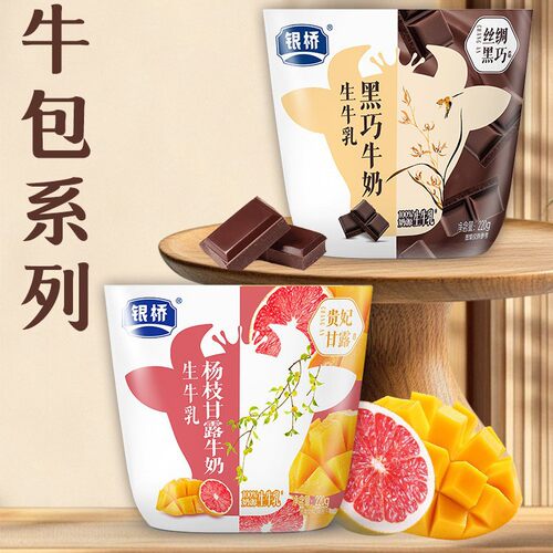 银桥黑巧牛奶/杨枝甘露牛奶小牛包整箱装220g*12袋装
