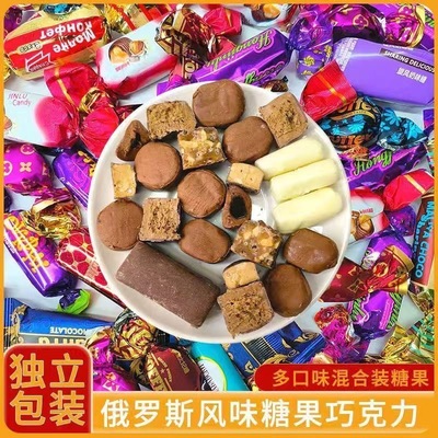 俄罗斯风味混合糖巧克力多口味夹心牛扎糖太妃糖喜糖年货零食礼包