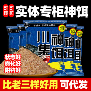 川集鱼饵野钓鲫鱼鲤鱼草鱼食钓鱼饵料拉丝粉打窝料米通杀鱼料