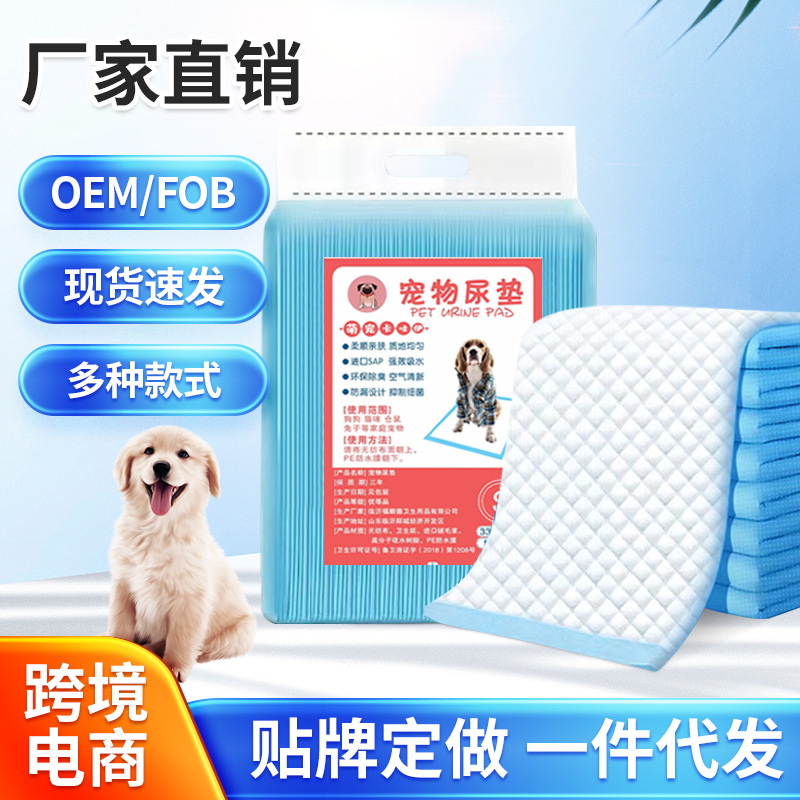 宠物尿垫幼崽诱导狗狗尿片猫