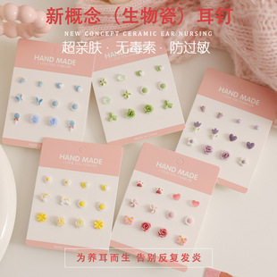 生物瓷针耳钉套装可爱防过敏养耳洞耳环女甜美彩色系学生陶瓷耳饰