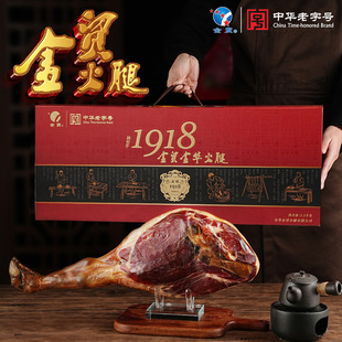 中华老字号金贸金华火腿三年陈典藏整腿切片浙江特产新年货送礼盒