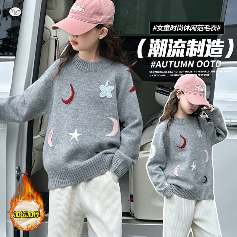 女童加厚毛衣2025年秋冬新款中大童月牙星星针织衫保暖打底衫休闲，童装毛衣，祺儿童装