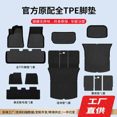 跨境热卖适用于特斯拉脚垫modelY/3全天候MODEL3Y汽车脚垫tpe脚垫