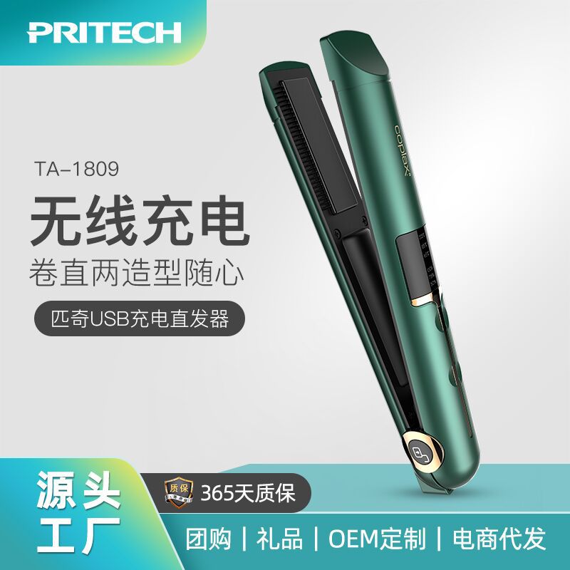 迷你直板夹直发蓬松神器头发拉直电线扎带/束线带