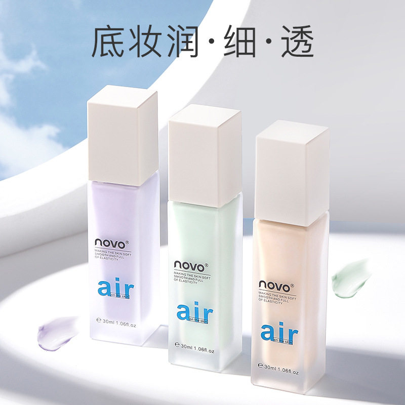 NOVO匀柔美肌隔离霜30ML