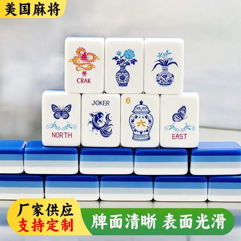 蓝色四层亚克力英文数字美式麻将