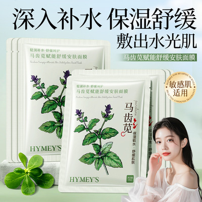 马齿苋面膜温和不刺激不粘腻