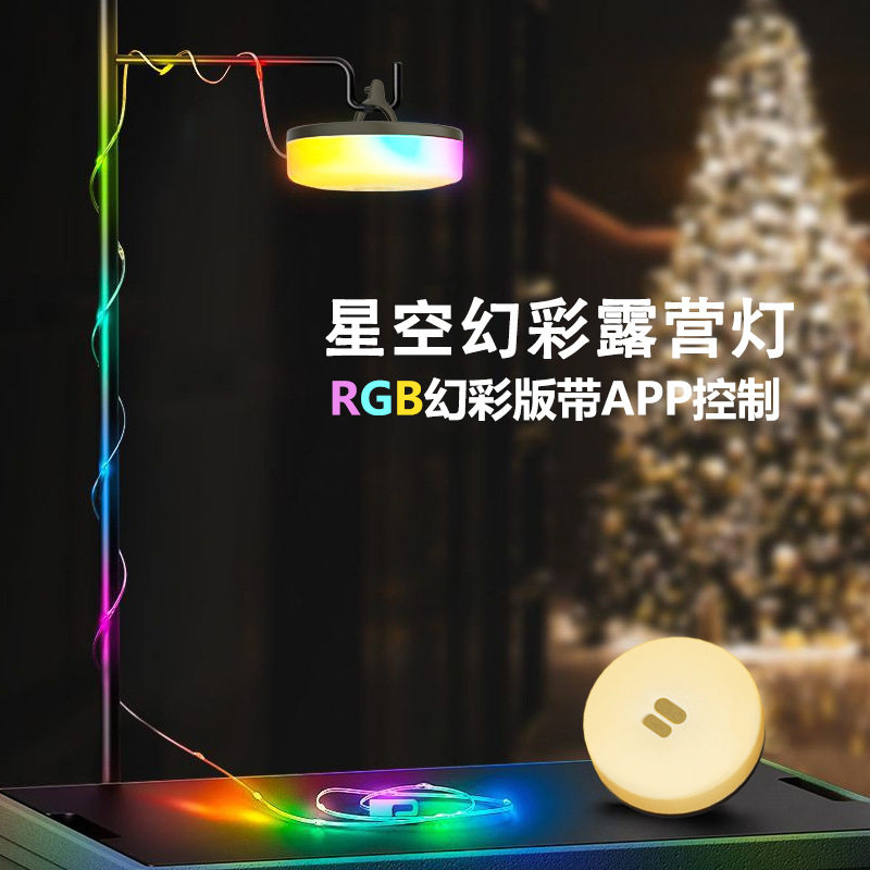 新款露营灯户外天幕帐篷灯装饰LED小彩灯串灯营地照明氛围灯
