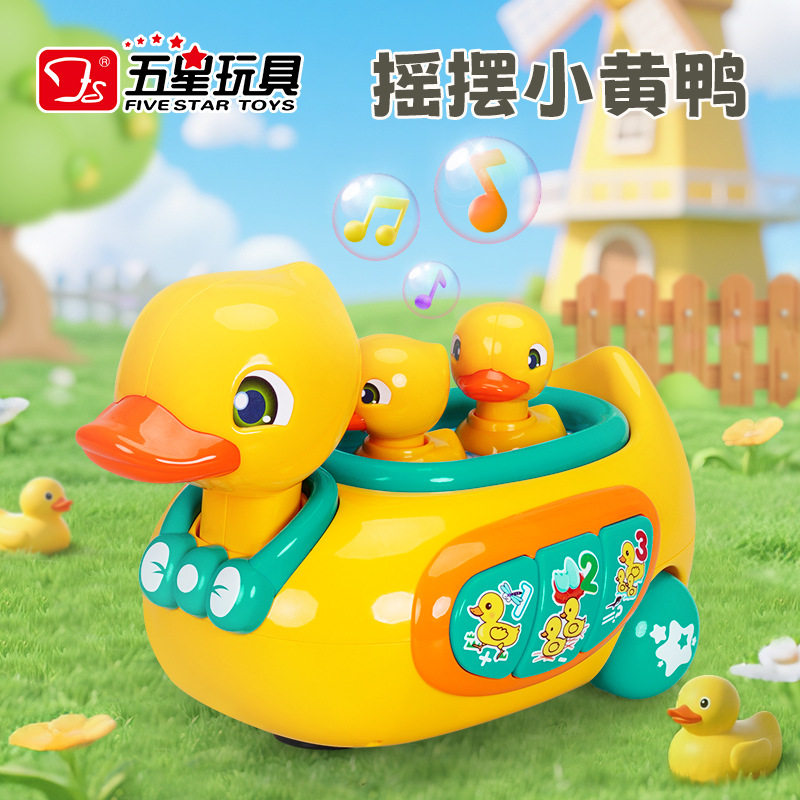 五星摇摆小黄鸭电动车婴幼儿学爬益智早教估计音乐0-3岁礼物