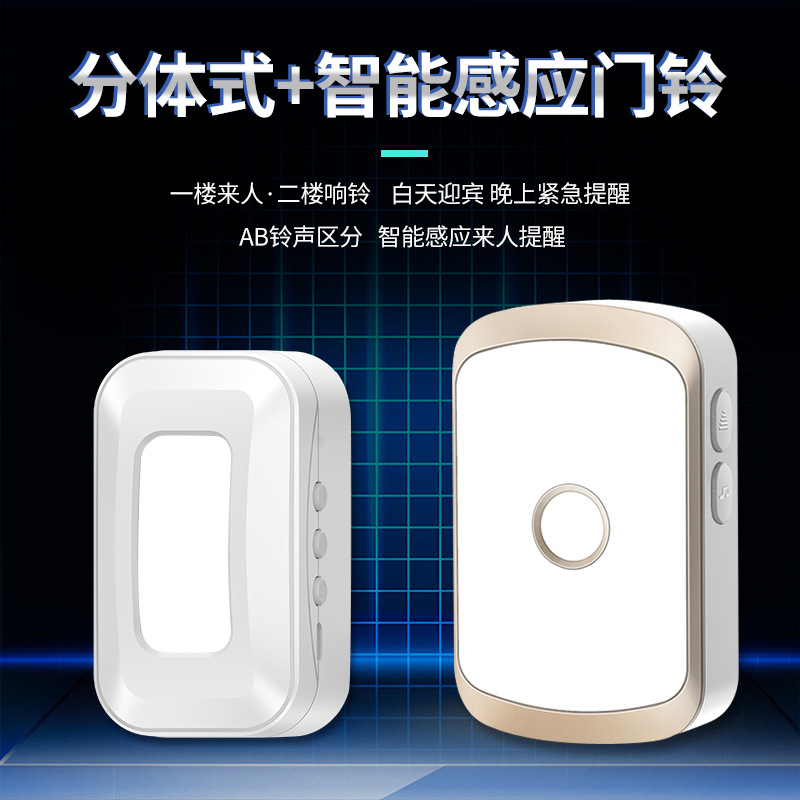 门口欢迎光临感应器进门迎宾门铃语音提示器店铺提醒超市进店分体