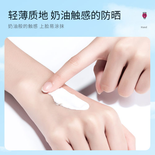 形象美韩婵防晒霜 补水保湿轻薄透气清爽不油腻 易涂抹防晒霜