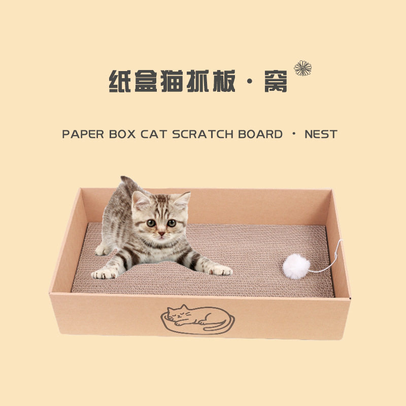 猫盒子猫窝猫抓板一体猫咪磨爪睡觉四季通用纸盒猫咪纸箱屋长方形