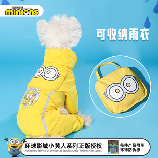 minions小黄人|萌宠反光印花雨衣防水宠物小狗衣服猫咪狗狗衣服
