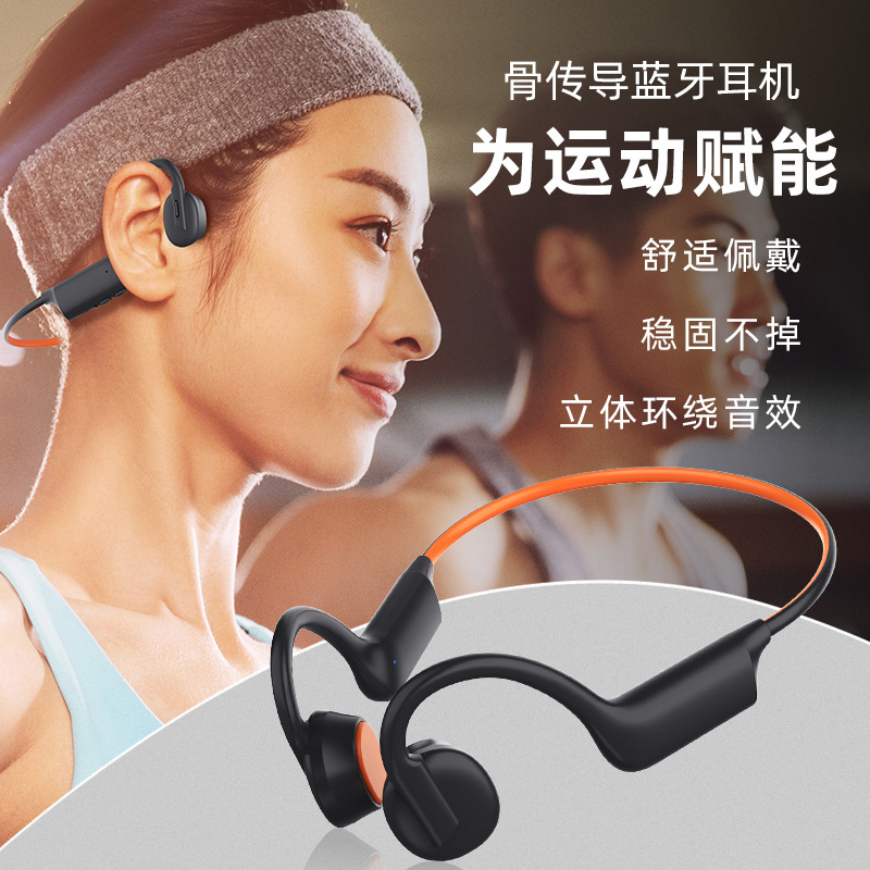 骨传导耳机久戴不痛开放式护耳无线蓝牙运动耳机