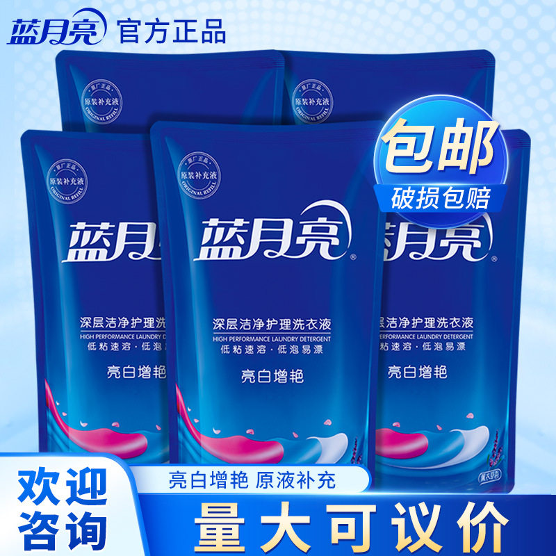 护理洗衣液500G*12袋蓝月亮