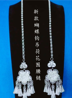 新款苗银项链苗族侗族彝族民族风演出服配饰围腰链