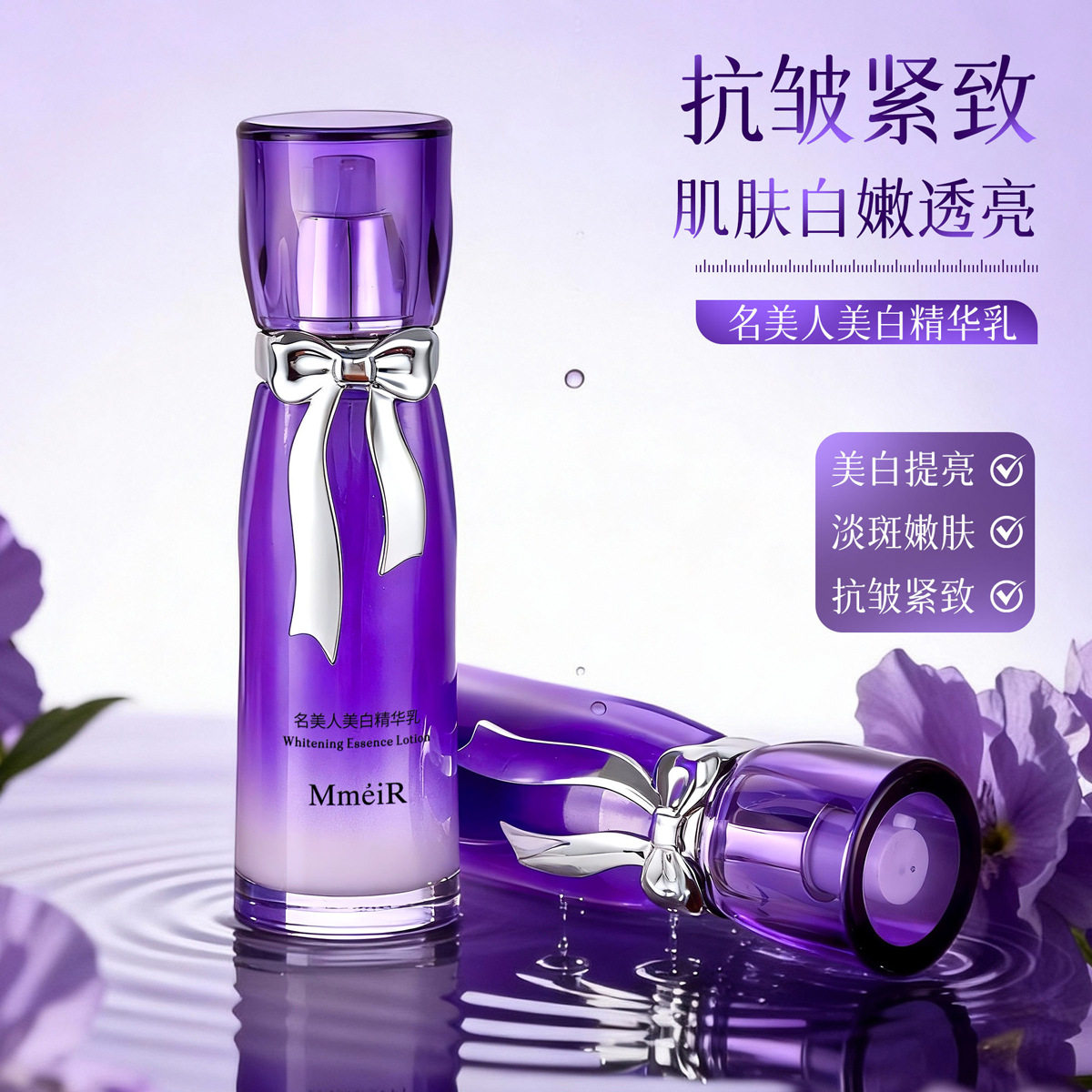 美白精华乳中国抗皱正常规格是图片